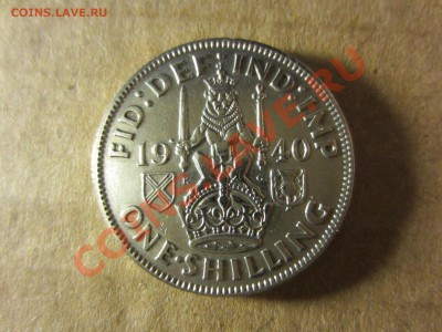 Великобритания 1 шиллинг 1940г. шот до 22.03.13. 21.30. мск. - IMG_3441