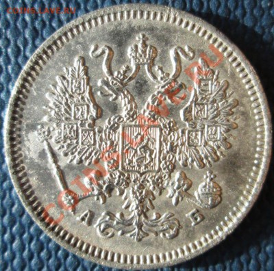 10 копеек 1857,1860, 1863гг. Оценка - IMG_1396.JPG