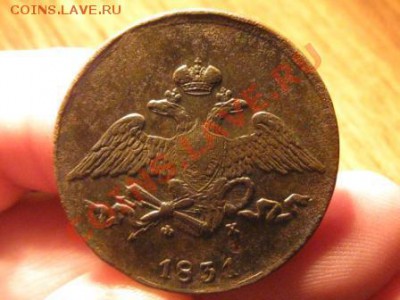 5 копеек 1831 ЕМ.ФХ. до 22.03.13.  22-00 - IMG_2269.JPG