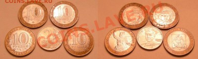 10р.БиМ(4шт.) +2р.гор.-герои(14 шт.) +2р.Гагарин -до 22.03. - р1