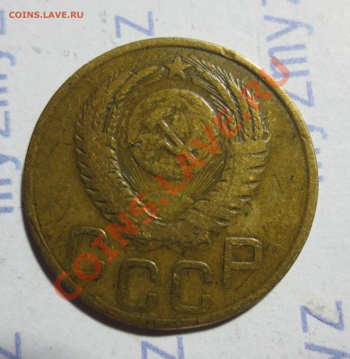 3 коп. 1949 г. - IMG_1334.JPG