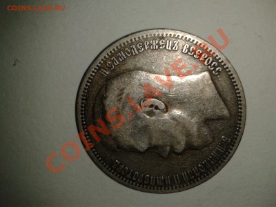 1 рубль 1896 года звезда - 2013-03-19 22.53.58