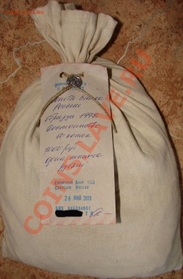 Мешок солянки 50 коп. До 24.03.2013 22:00МСК - DSC09093.JPG