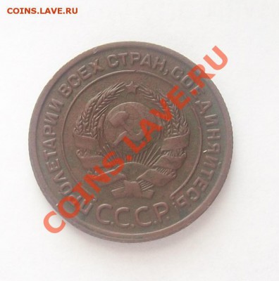 2 копейки 1924 г до 21.03.13 в 22.00 МСК - Изображение 002