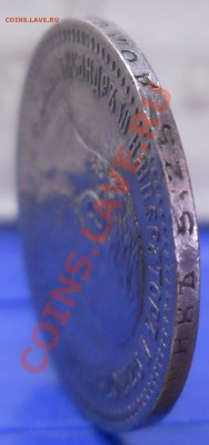 25 копеек.1887г.ОЦЕНКА ДЛЯ ПРОДАЖИ. - DSCN1068.JPG