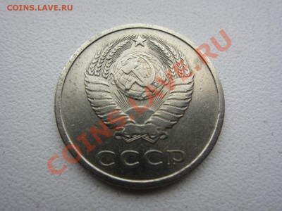 20 копеек 1975 г. - до 24.03.2013 в 22.00 - IMG_7590.JPG