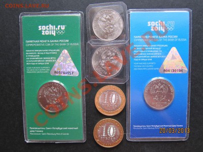 Сочи (4 вида)+НАО+ВПН. до 20.03  22-00 мск - Набор