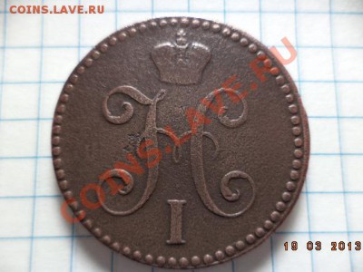 2 копейки серебром 1840г.Е.М. 1 копейка серебром 1841г.Е.М. - DSC00605.JPG