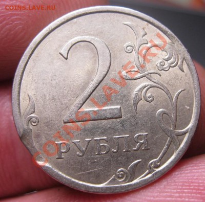 2 рубля 2007г. выкус - IMG_4329