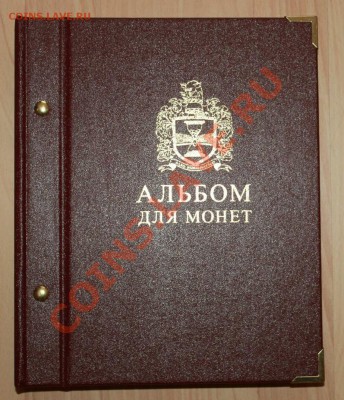 10р ГВС-18шт+альбом Албонумизматико до 24.03 в 22-00 Мск - 041.JPG