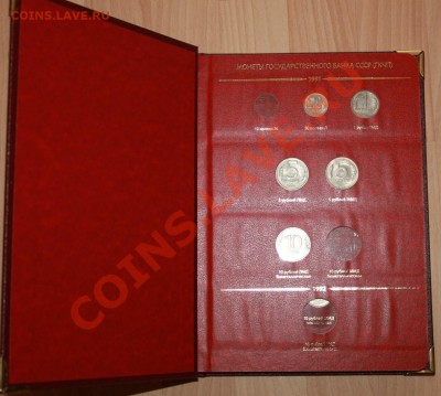 монеты 1991-9993 г. в альбоме до 24.03. в 22-00 Мск - 045.JPG
