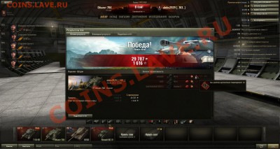 Кто играет в World of tank? - shot_002