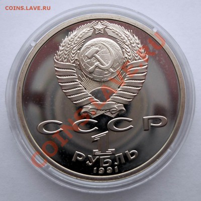 1 рубль 1991 Барселона Копьё до 26,03,2013 22-00мск - копьё2