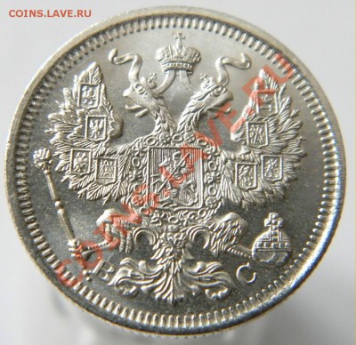 20коп 1915г AU до 22:00ч. 26.03.2013г - 2.JPG