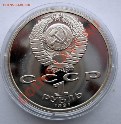 1 рубль 1991 Барселона Велосипед до 26,03,2013 22-00мск - велосипед4