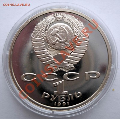 1 рубль 1991 Барселона Велосипед до 26,03,2013 22-00мск - велосипед3