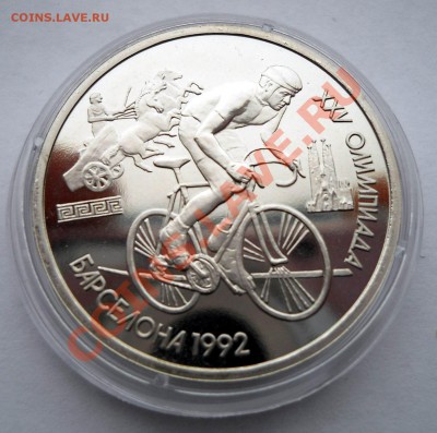 1 рубль 1991 Барселона Велосипед до 26,03,2013 22-00мск - велосипед1