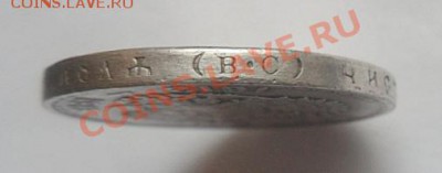 рубль 1913 - 300 лет ДР - до 24.03.13 - SAM_2493.JPG