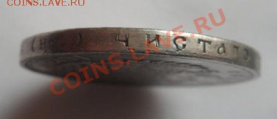 рубль 1913 - 300 лет ДР - до 24.03.13 - SAM_2492.JPG