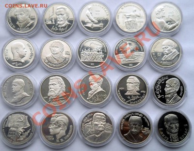 Рубли СССР и России пруф  20штук  до 26,03,2013 до 22-00 - руб1