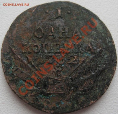 1 копейка 1762 определение подлинности - Изображение 2156