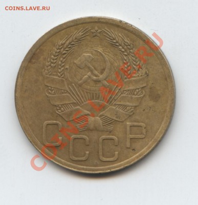 3 коп.-1935н-шт-? - 1с