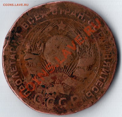 5 копеек 1924 год - безымянный003