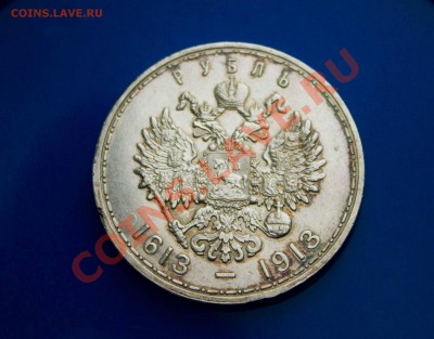 Прошу помочь оценить монеты Николая 2 и рубль 1924г - IMG_5500