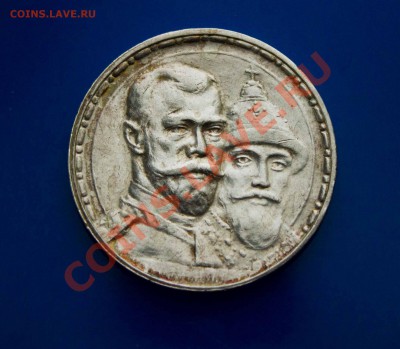 Прошу помочь оценить монеты Николая 2 и рубль 1924г - IMG_5499