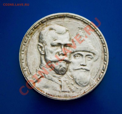 Прошу помочь оценить монеты Николая 2 и рубль 1924г - IMG_5498