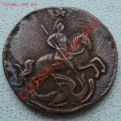 1 копейка 1762 определение подлинности - 3109522766_1