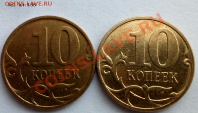 №2 10 коп.2008г(м) - 2шт. шт.3.3В  до 24.03.13г в 21:00 мск - №2.JPG