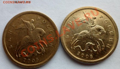 №2 10 коп.2008г(м) - 2шт. шт.3.3В  до 24.03.13г в 21:00 мск - №2..JPG