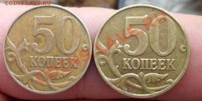 50 коп.2012г (м) шт.1 + бонус до 24.03.13 в 21:00 мск - SAM_3454.JPG