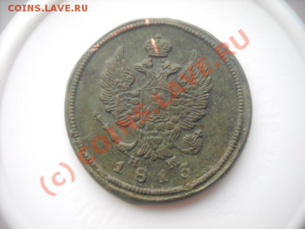 2 копейки 1812,1813 г(окончание 24 ноября 22.00мск) - Изображение 007