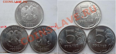 5рублей 2010г.ММД шт.Е,Ж,К+бонусы до 26.03 - P1140642.JPG
