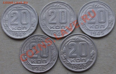 20 коп. 42,44,45,46,48 гг. до 22 марта в 22.00 короткий - DSCF2150