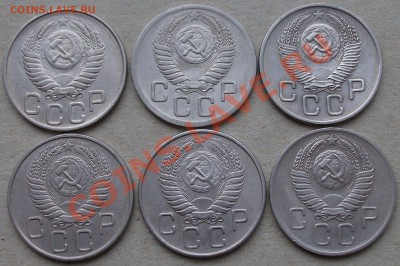 20 коп. 49,52,53,55,56,57 гг. до 22 марта в 22.00 короткий - DSCF2153