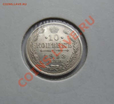 Билоны 1912.1913.1914.1915.Сохран.24.03.2013 22-00 - CIMG3759.JPG