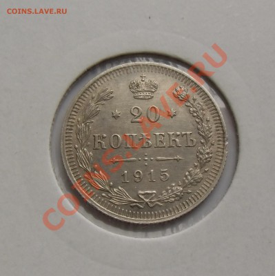 Билоны 1912.1913.1914.1915.Сохран.24.03.2013 22-00 - CIMG3754.JPG