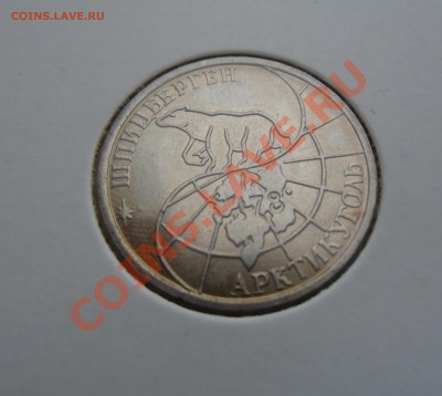 Шпицберген Арктикуголь -50 рублей. 24.03.2013 22-00 - CIMG3771.JPG