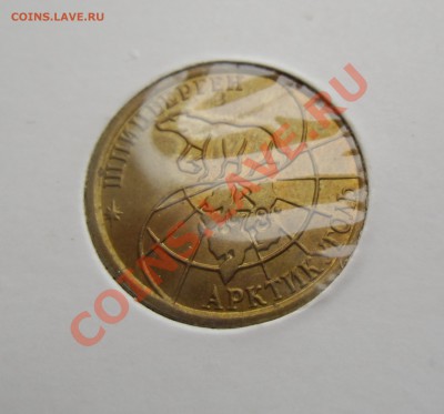 Шпицберген Арктикуголь-100 рублей 24.03.2013 22-00 - CIMG3773.JPG