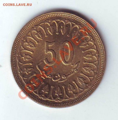 Тунис.50 Миллим.1960. до 25 марта - 1960 500001.JPG