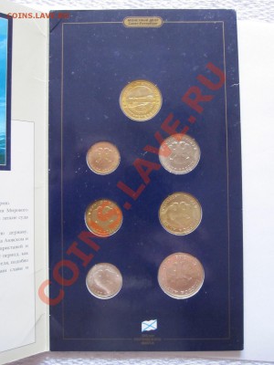 Набор 300 лет Российскому флоту 1996 26.03.2013 22:00 МСК - IMG_6983.JPG