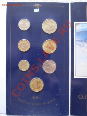 Набор 300 лет Российскому флоту 1996 26.03.2013 22:00 МСК - IMG_6990.JPG