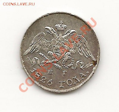 50к 1910г 5к 1826г 5к 1849г. - 5к 1826г