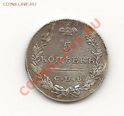 50к 1910г 5к 1826г 5к 1849г. - 5к 1826г-