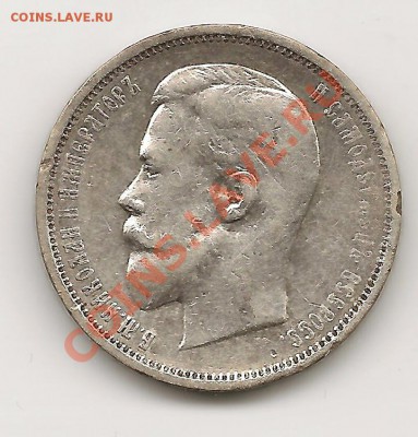50к 1910г 5к 1826г 5к 1849г. - 50к 1910г-