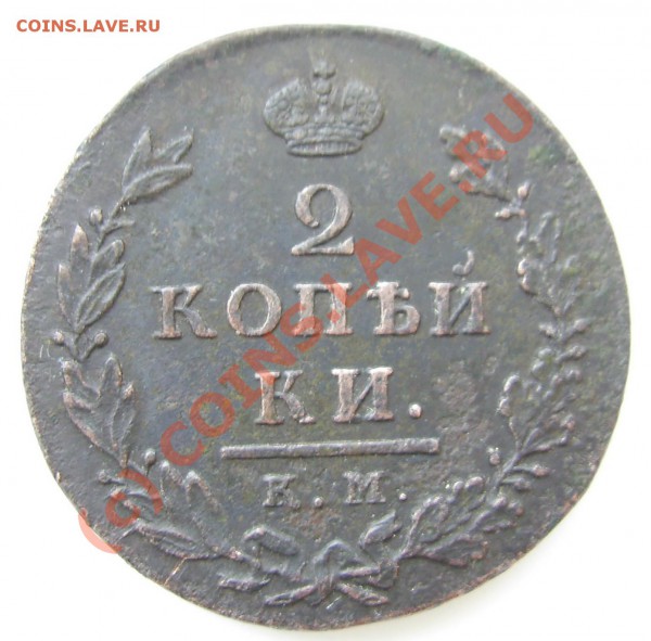 2к 1812 КМ АМ и 2к 1818 ЕМ НМ на оценку - PIC_0220