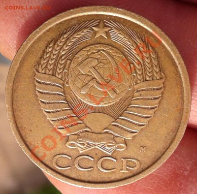 5 копеек 1990 года М - на оценку. - 5-90-1